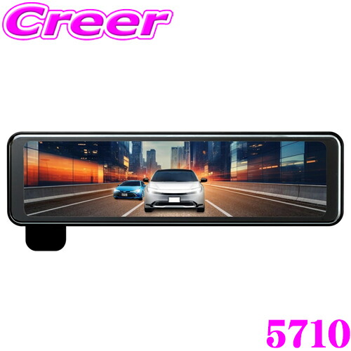 楽天市場】【必ずP5倍！ 当店限定 3/4 20時～】BAL 5710 前後 2カメラ