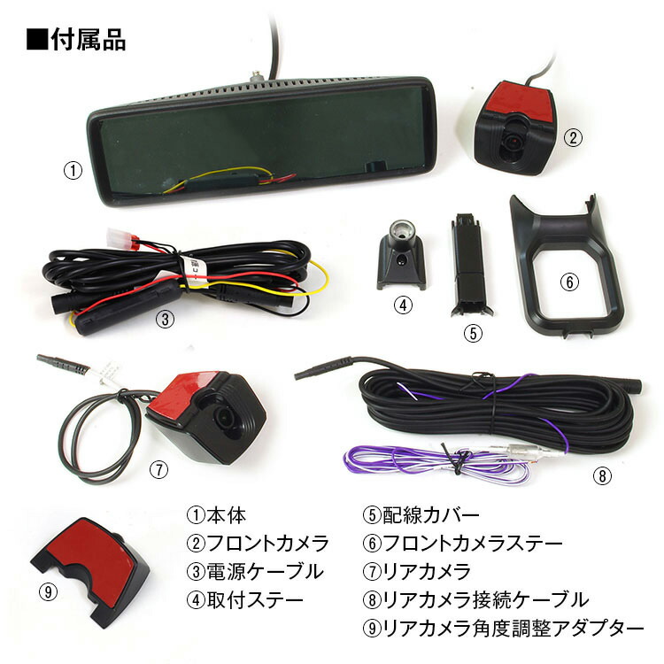 楽天市場】ドライブレコーダー付デジタルルームミラー+取付ブラケット
