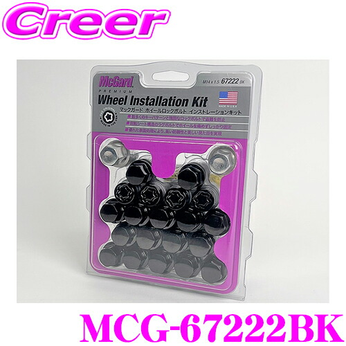 楽天市場】【必ずP2倍！ 当店限定 ～3/11 1:59迄】McGard マックガード