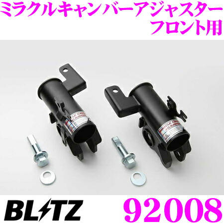 楽天市場】【必ずP5倍！ 当店限定 ～3/11 1:59迄】ブリッツ ミラクル