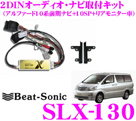 楽天市場】【必ずP5倍！ 当店限定 ～3/11 1:59迄】ビートソニック SLX