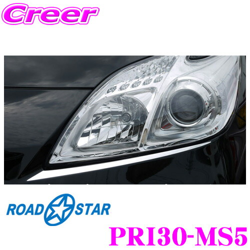楽天市場】【必ずP5倍！ 当店限定 3/4 20時～】ROAD☆STAR PRI30-MS5