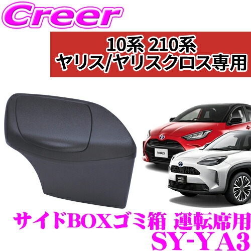 楽天市場】【必ずP2倍！ 当店限定 ～3/11 1:59迄】【正規品】ヤック SY