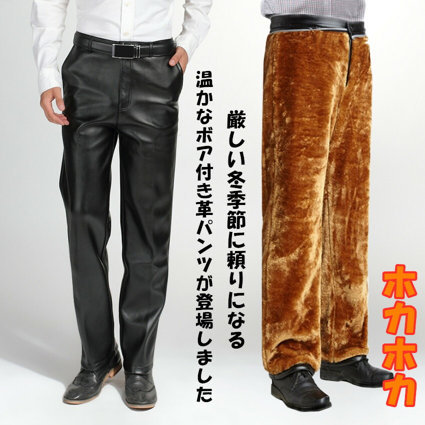 楽天市場】【楽天スーパーSALE 50％OFF】レザーパンツ PU革ライダース