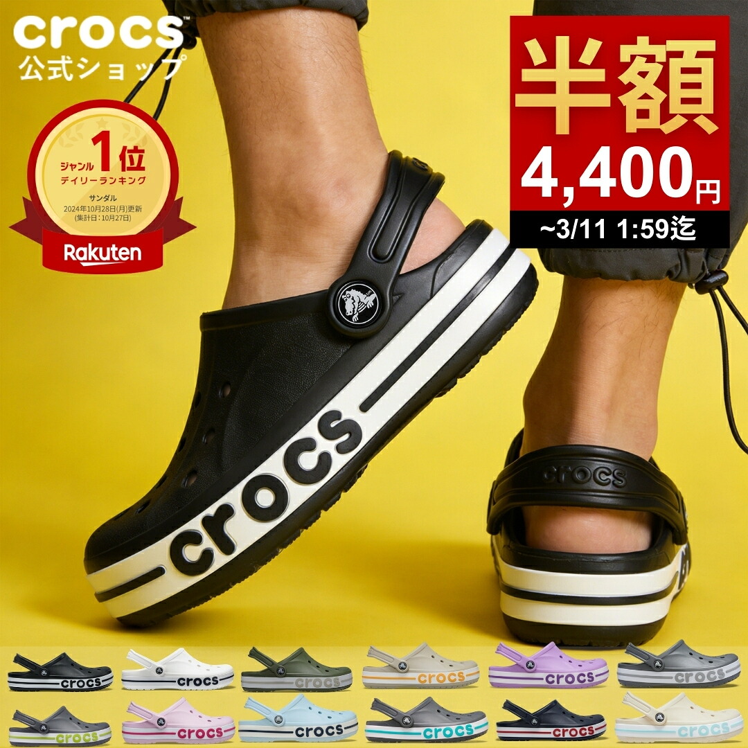 楽天市場】【超特価！】半額セール【期間限定:8800円→4000円】〜3/11