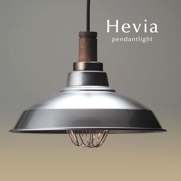 楽天市場】ガード付き アルミシェード ペンダントライト LED 【 Hevia
