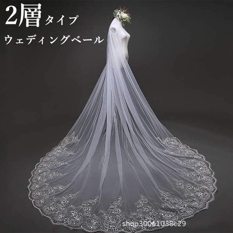楽天市場】ベール ウェディング 2層 ロング ヴェール 5m 3m 4m ロング