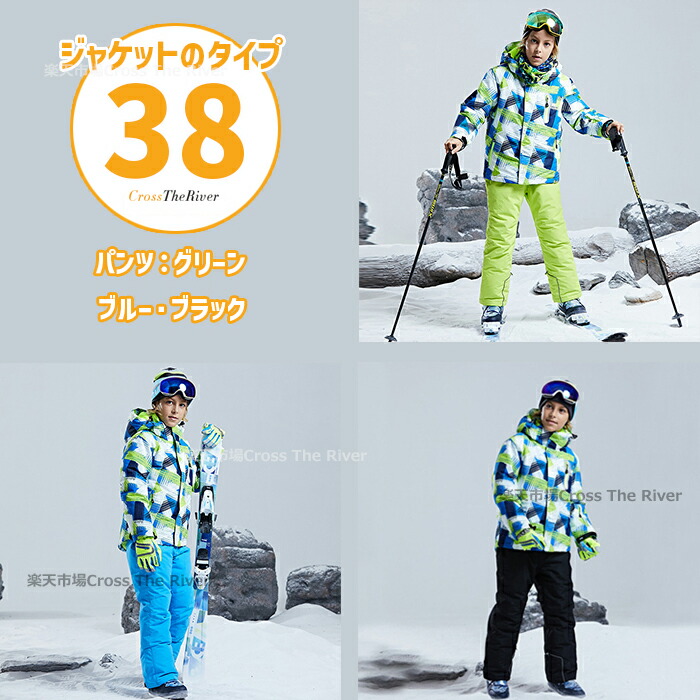 楽天市場】セパレート スキーウェア キッズ 上下セット 女の子 男の子