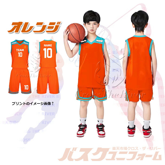 楽天市場】バスケットユニフォーム オーダー 上下 キッズ ジュニア