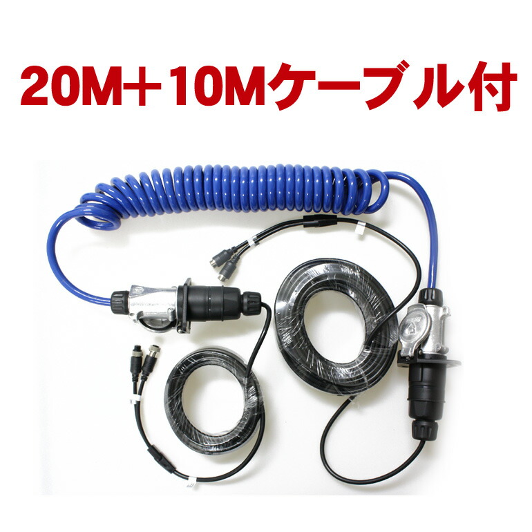 楽天市場】トレーラー用配線ケーブルセット TR-01 DreamMaker 車載