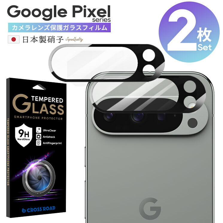 楽天市場】2枚セット Google Pixel 10 10Pro 10ProXL 9a 9 9Pro 9Pro