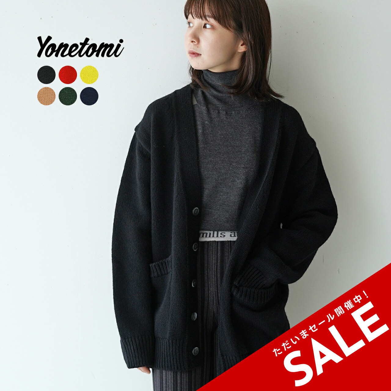 楽天市場】【SALE！50%OFF】ヨネトミ Yonetomi ソフト ラムウール