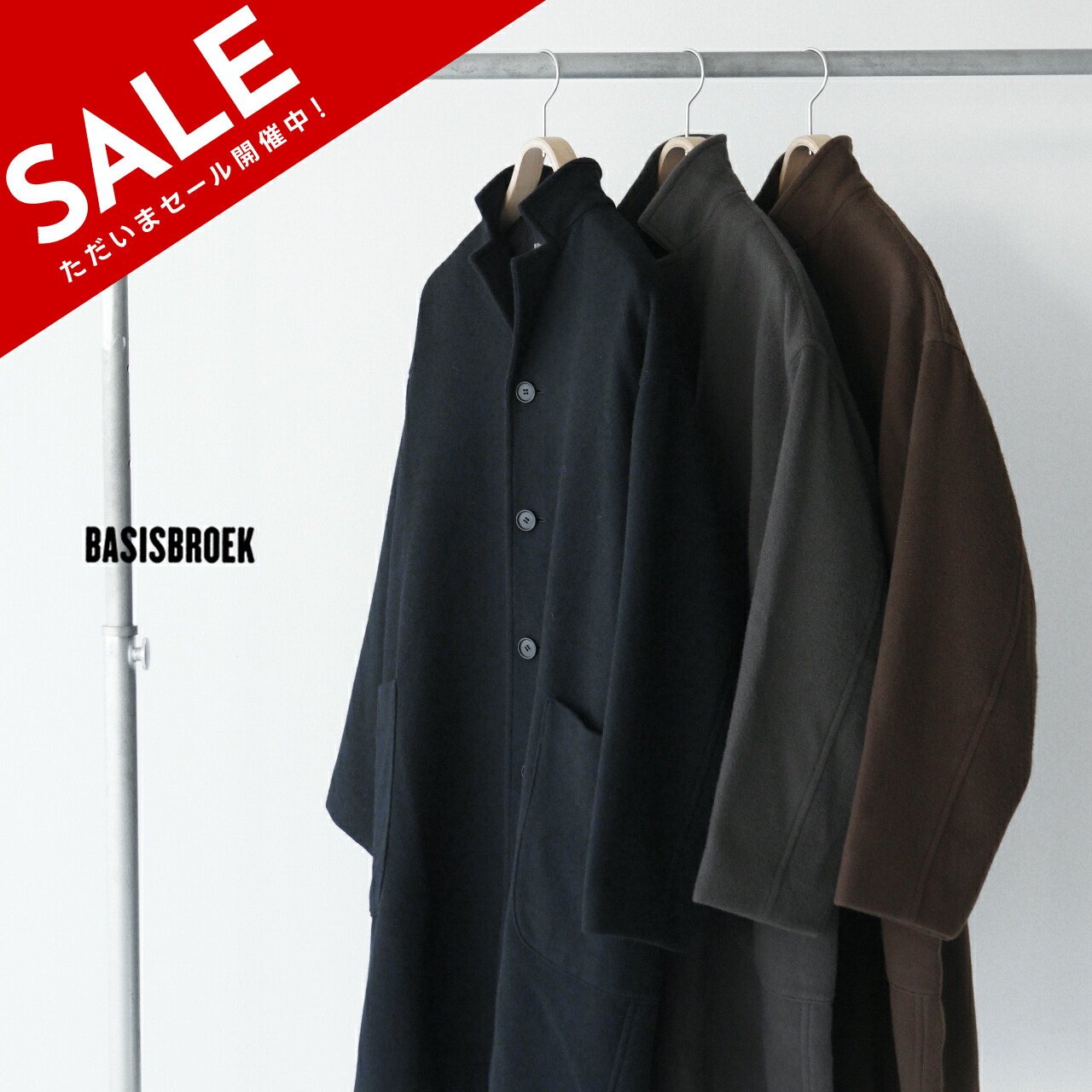 楽天市場】【SALE！20%OFF】バージスブルック BASIS BROEK マーチ