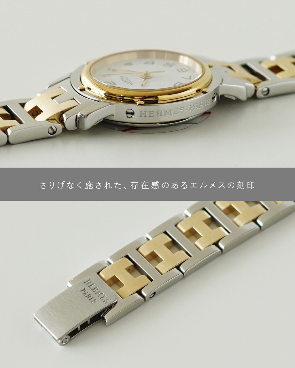 楽天市場】エルメス HERMES クリッパー アンティーク腕時計 1990年代製