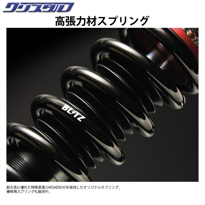 楽天市場】ブリッツ BLITZ DAMPER ZZ-R 車高調 トヨタ 86, 86GR, 86GR