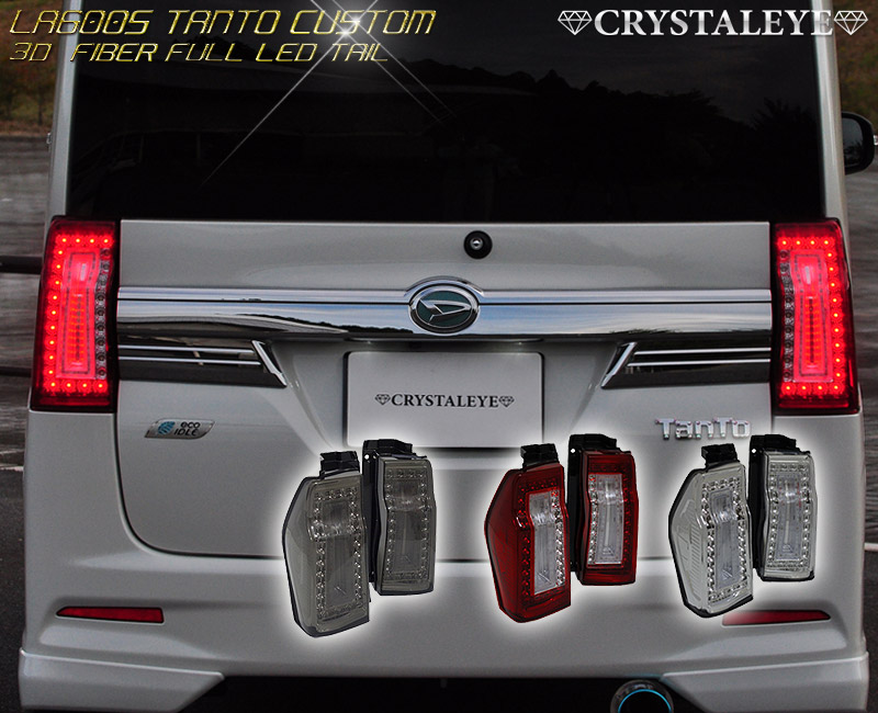 楽天市場】LA600S 610S タントカスタム 後期ファイバーフルLEDテール