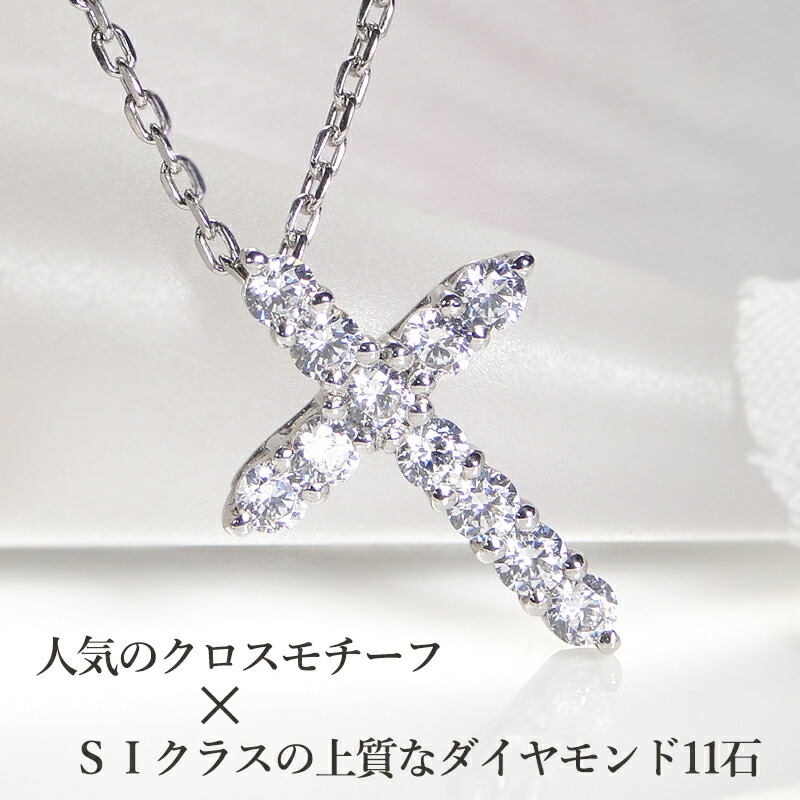楽天市場】Pt900【0.50ct】ダイヤモンド クロス ネックレス 【送料無料