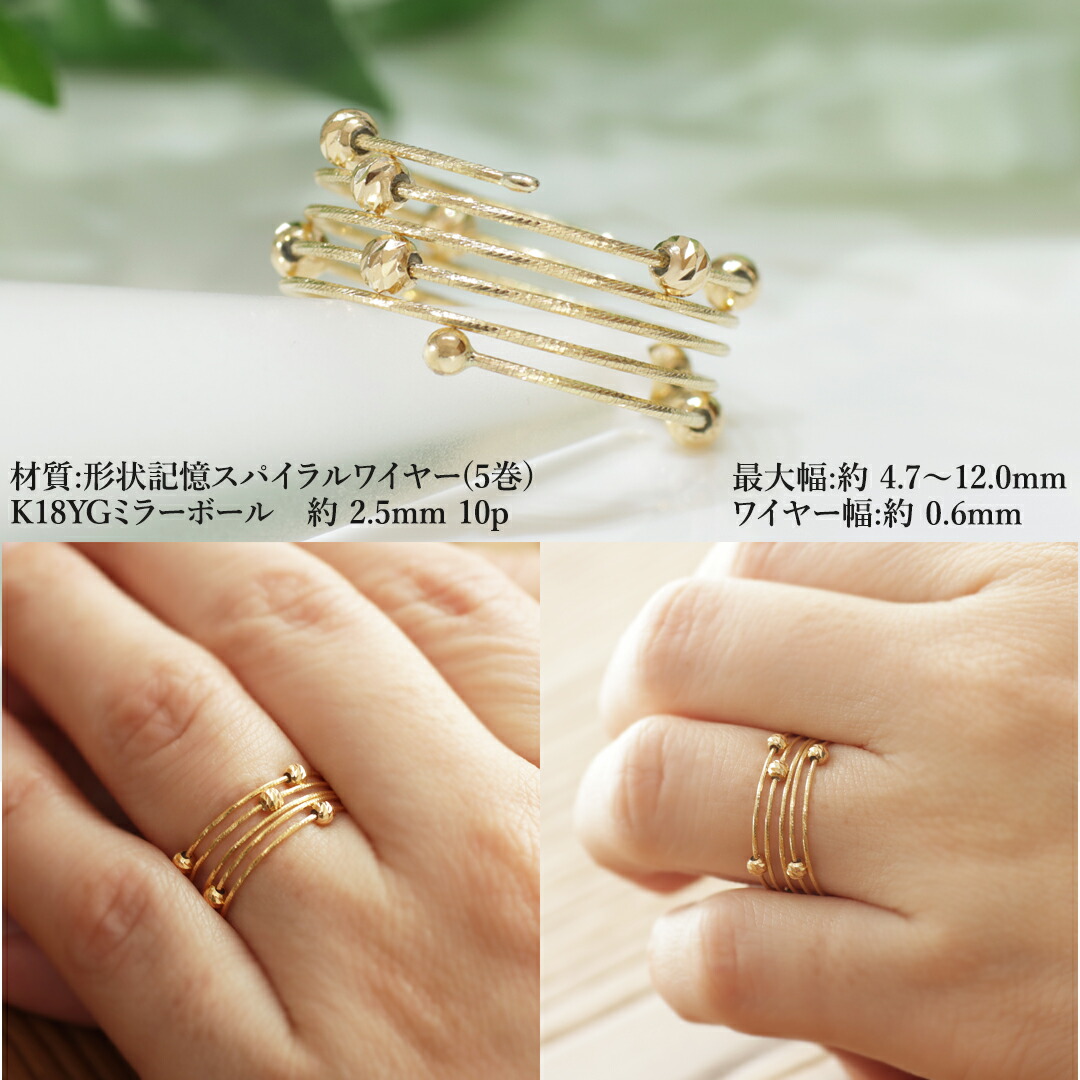 楽天市場】K18YG 5連 ワイヤー ミラーボールフリーリング【送料無料