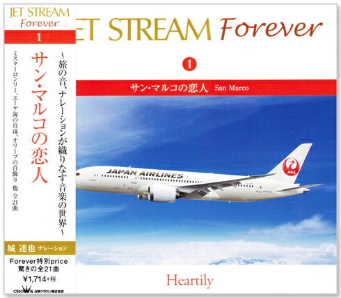 楽天市場】新品 ジェットストリーム ／ JET STREAM FOREVER 1 サン