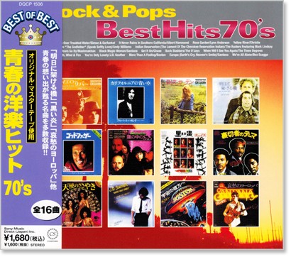 楽天市場】新品 青春の洋楽ヒット 70´s ベスト・オブ・ベスト (CD