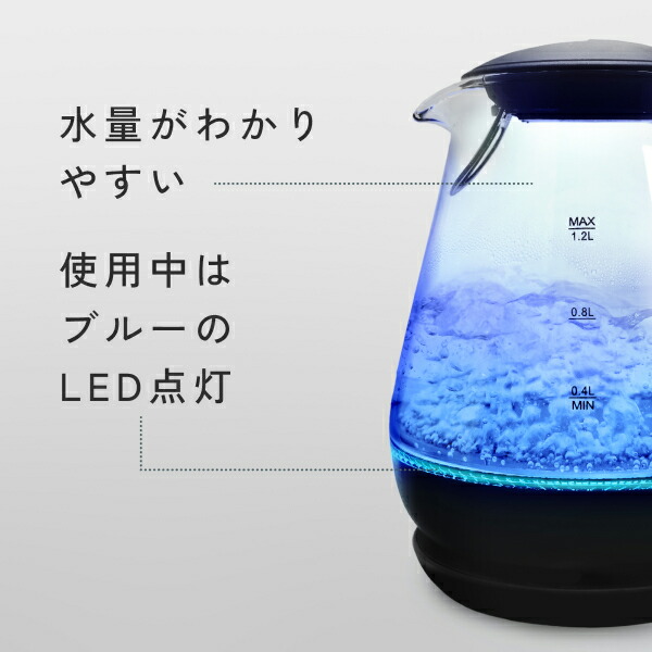楽天市場】ガラスケトル 電気ケトル 1.2L 800W 自動電源オフ 空焚き