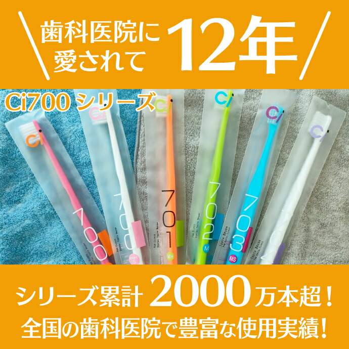楽天市場】【☆50%OFF】Ci 703 極薄ヘッド / MSやややわらかめ 50本入