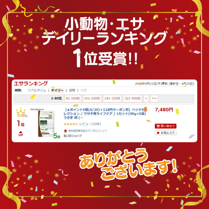 楽天市場】【☆エントリーでポイント5倍 3/11 1:59迄】ベッツ