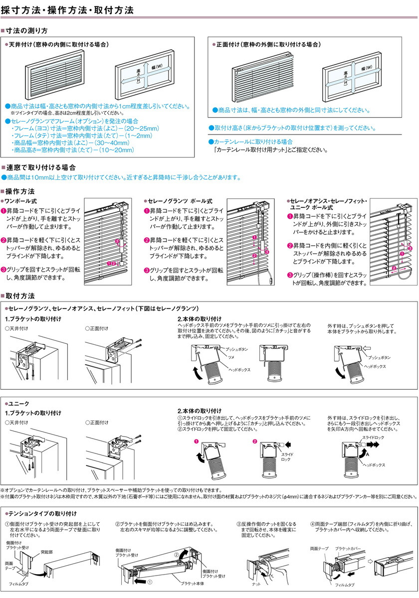 楽天市場】ブラインド オーダー ニチベイ▽ユニーク15 セパレート