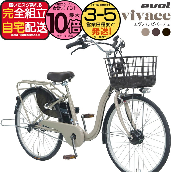 楽天市場】【最大10倍要エントリ-】送料無料※一部地域 エヴォル