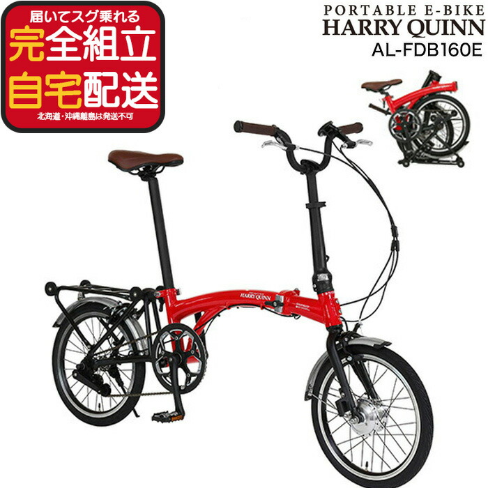 楽天市場】【最大5倍要エントリ-】送料無料 折りたたみ電動 16インチ