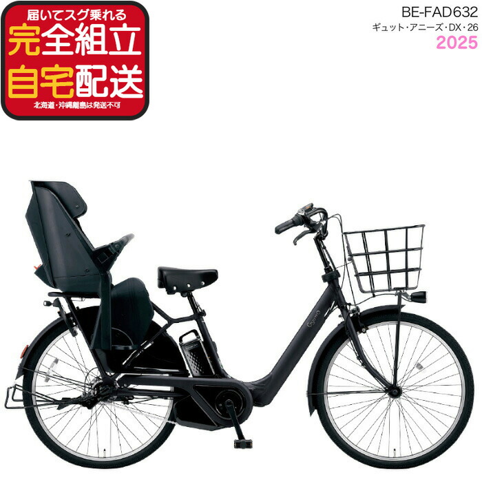 楽天市場】パナソニック自転車26インチの通販