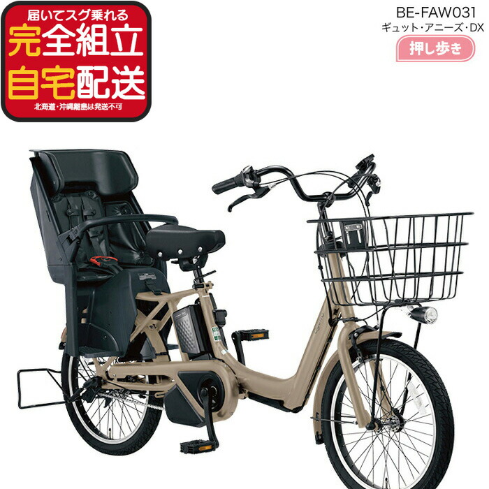 ギュットアニーズ」の人気商品一覧 | 安い商品を通販サイトから探す