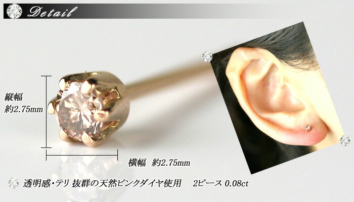 楽天市場】【ピンクダイヤモンド ピアス】PTピンクダイヤモンドピアス