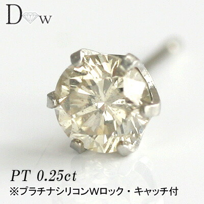 0.25ct ダイヤモンドピアス」の人気商品一覧 | 安い商品を通販サイト