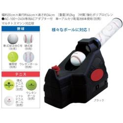 楽天市場】promark トスマシーンの通販