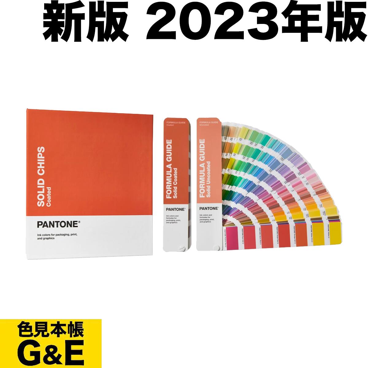 楽天市場】【SS-P10倍】PANTONE パントン ソリッドカラーセット 2023