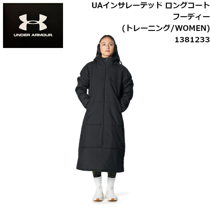 楽天市場】アンダーアーマー ロングコート ウィメンズ UA