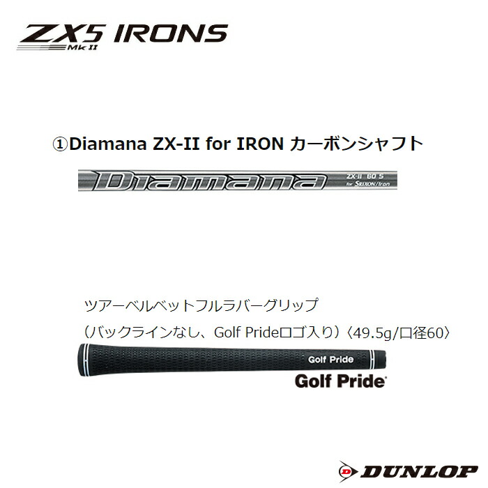 楽天市場】スリクソン ZX5 MkII 単品アイアン Diamana ZXII for IRON