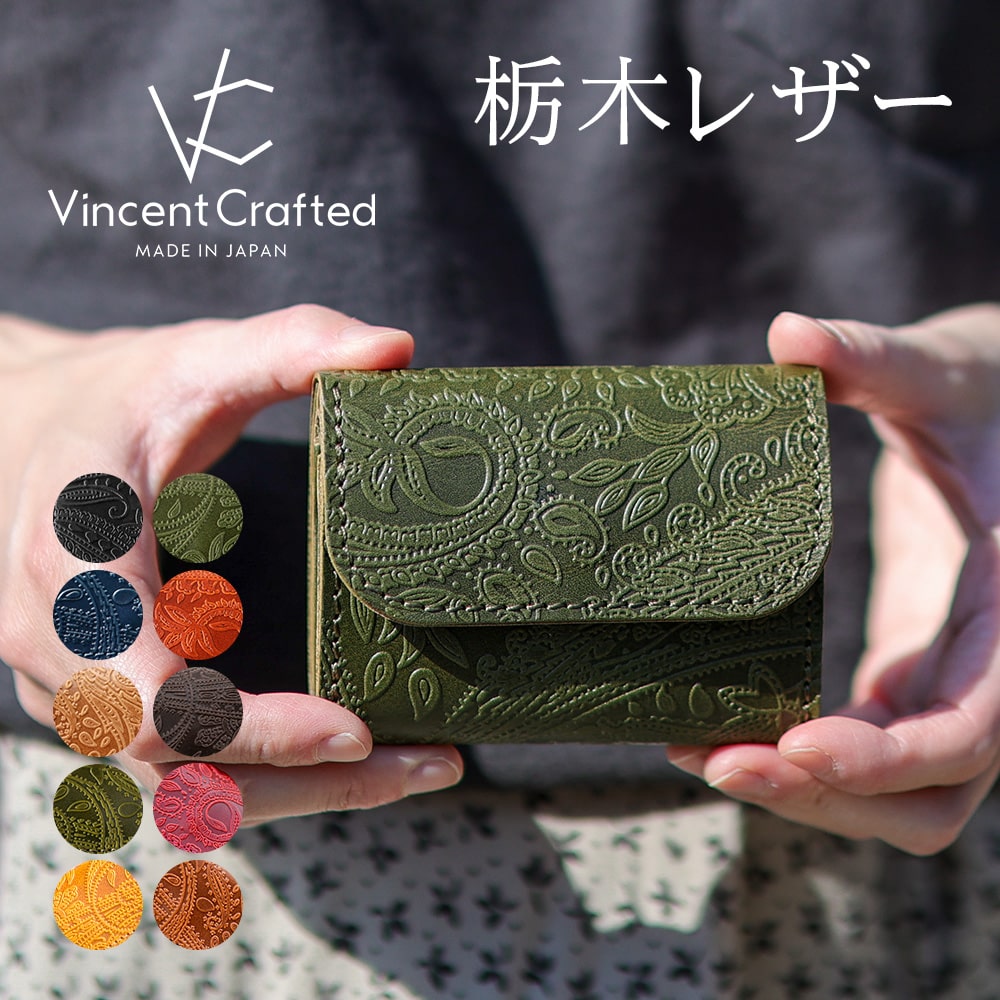 楽天市場】栃木レザー ミニ財布 ペイズリー VINCENT CRAFTED