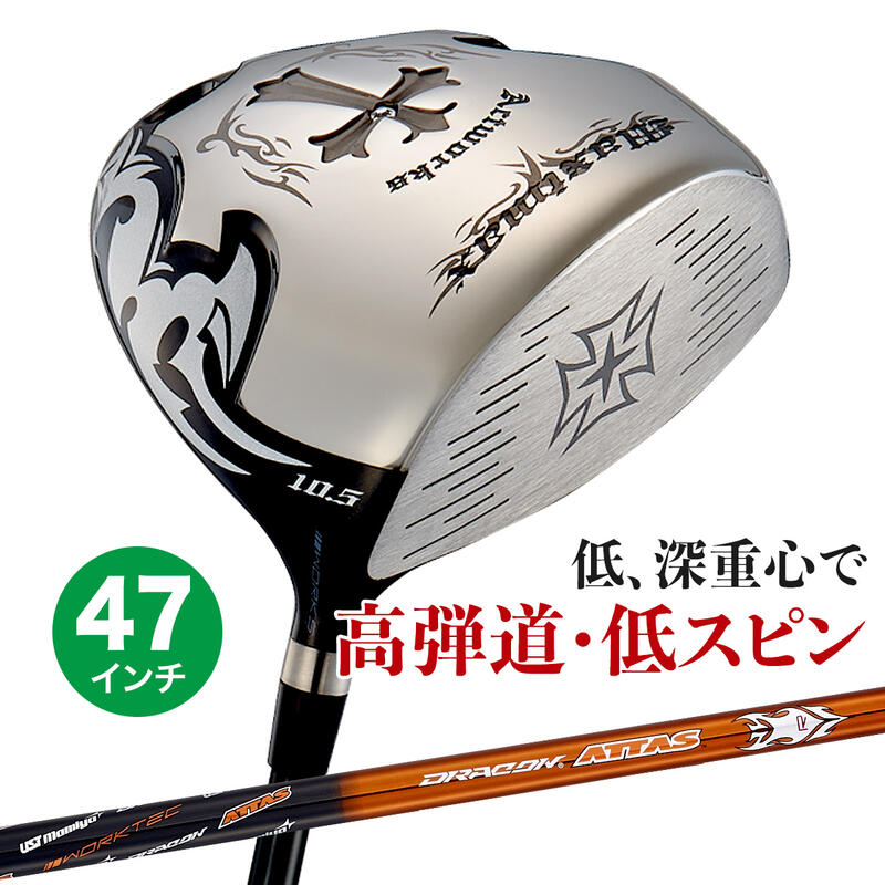 楽天市場】ドラコン ドライバー（ゴルフ｜スポーツ・アウトドア）の通販