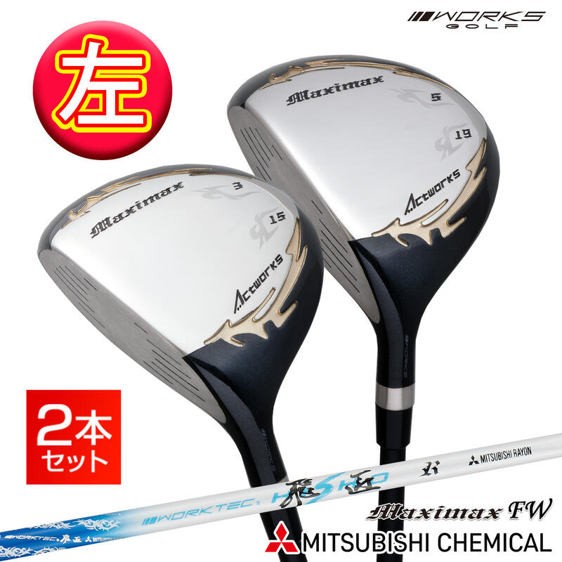 楽天市場】fw 9 番 ウッド レフティの通販