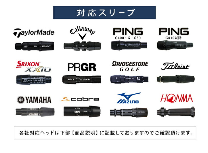 楽天市場】ゴルフ スリーブ付き シャフト ドライバー用 ヴァンキッシュ