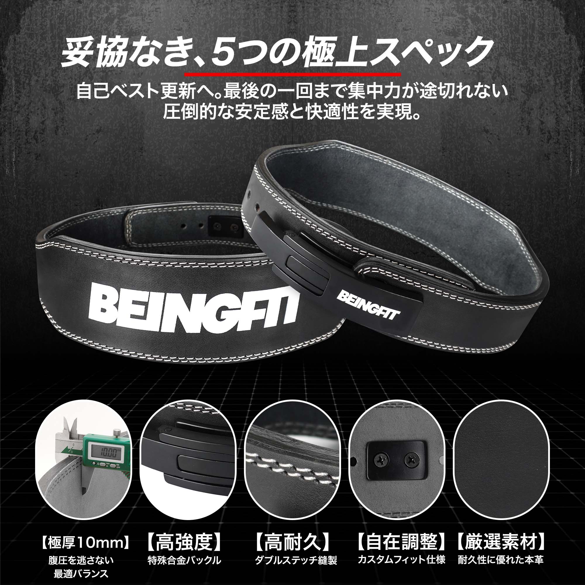 楽天市場】【1日限定♪15%OFFクーポン】 Beingfit トレーニングベルト