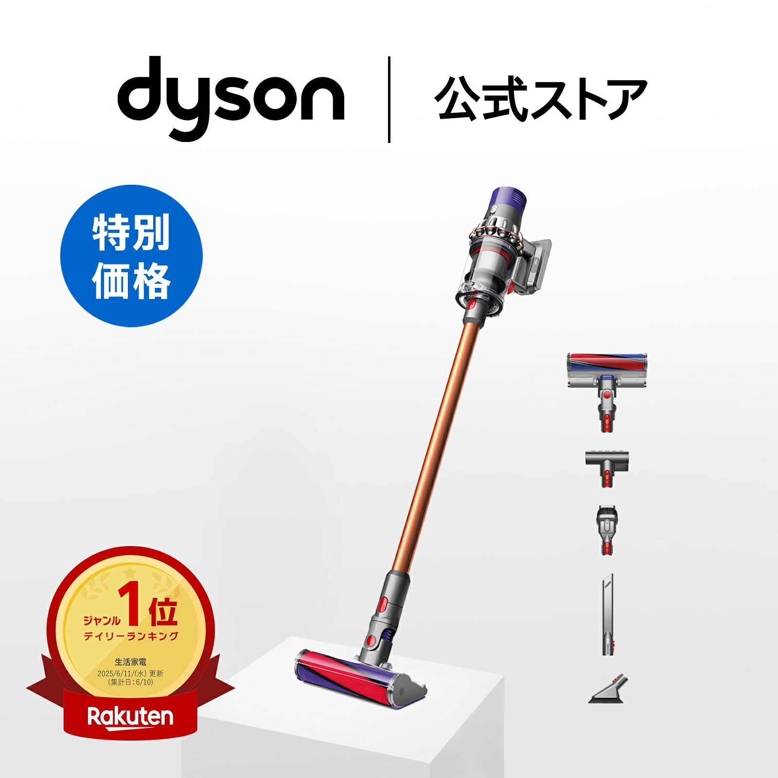 楽天市場】楽天スーパーSALE【特別価格P5倍】 ダイソン Dyson Cyclone