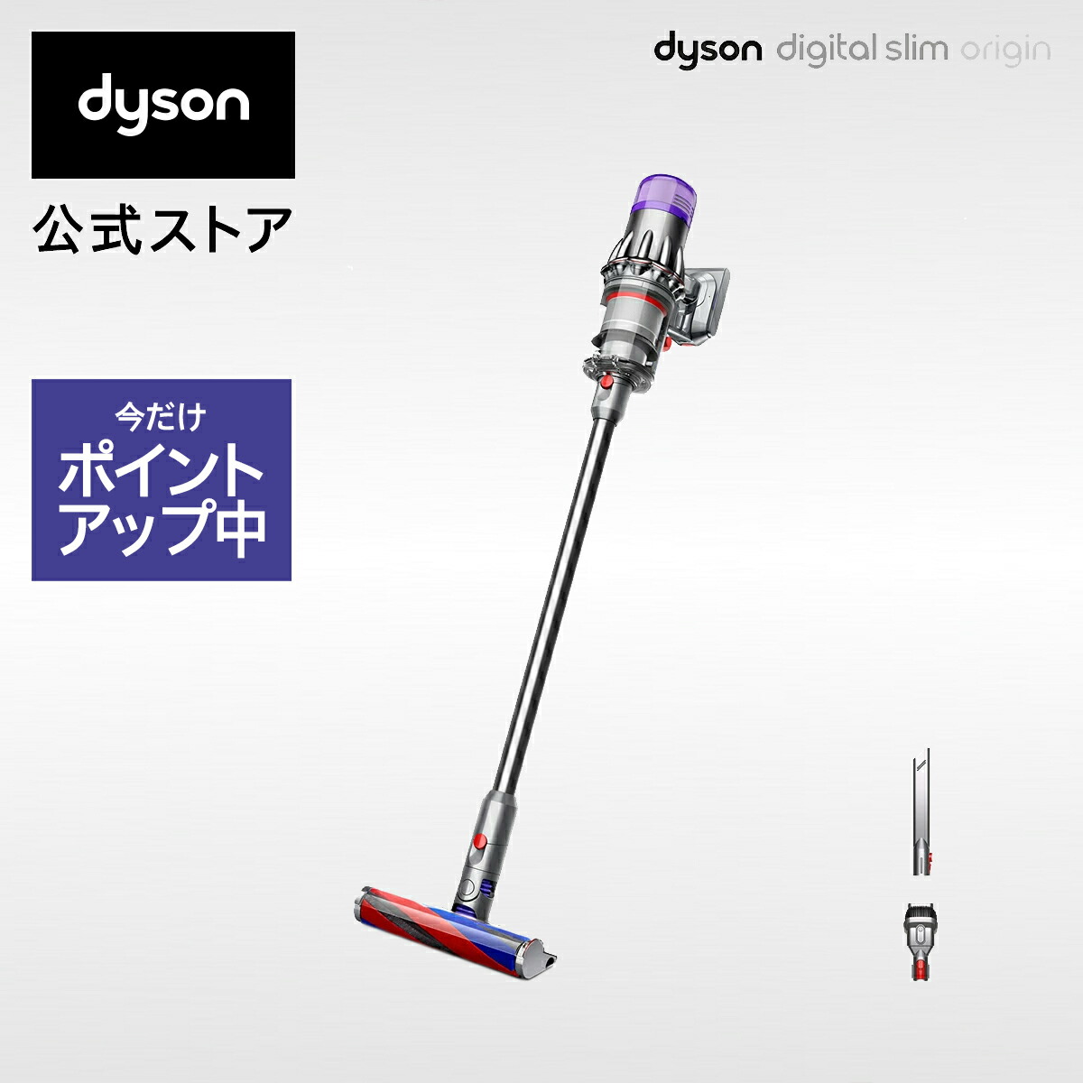 楽天市場】楽天スーパーSALE【期間限定P11倍】 ダイソン Dyson Digital