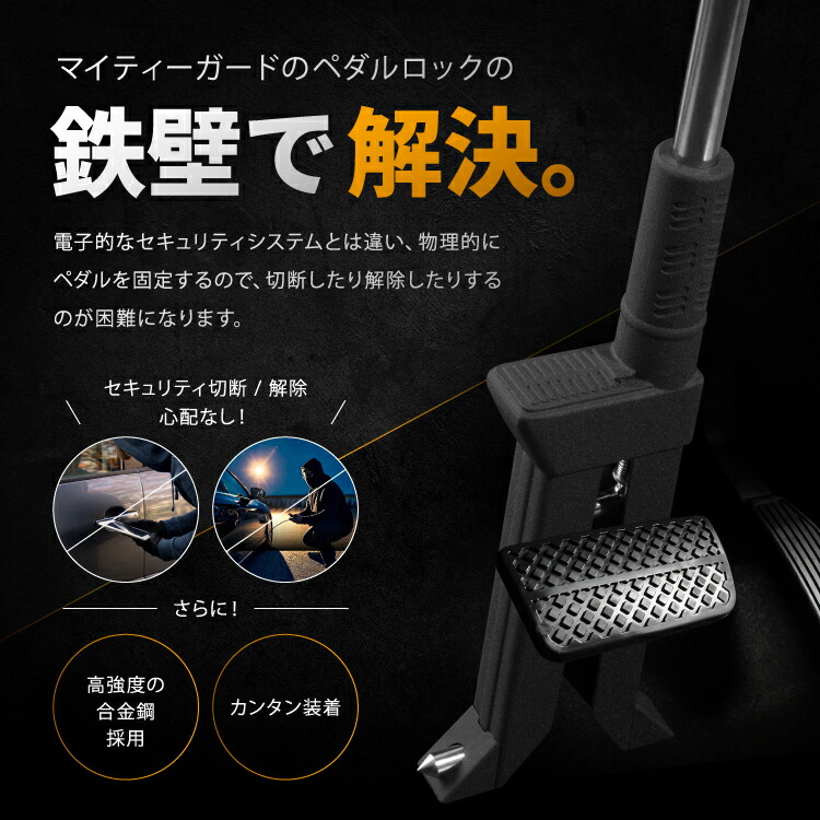 楽天市場】【楽天スーパーSALE特別価格】 ペダルロック 防犯対策 盗難
