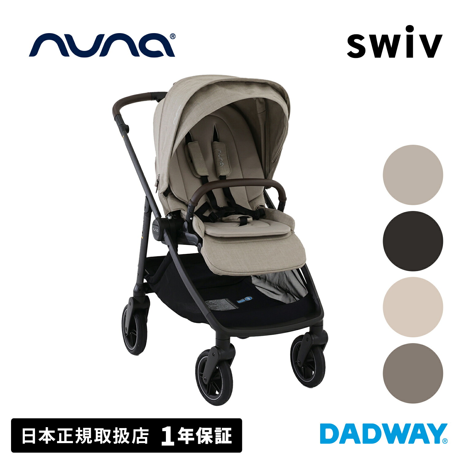 楽天市場】nuna ヌナ ベビーカー swiv スイブ | ベビーカー