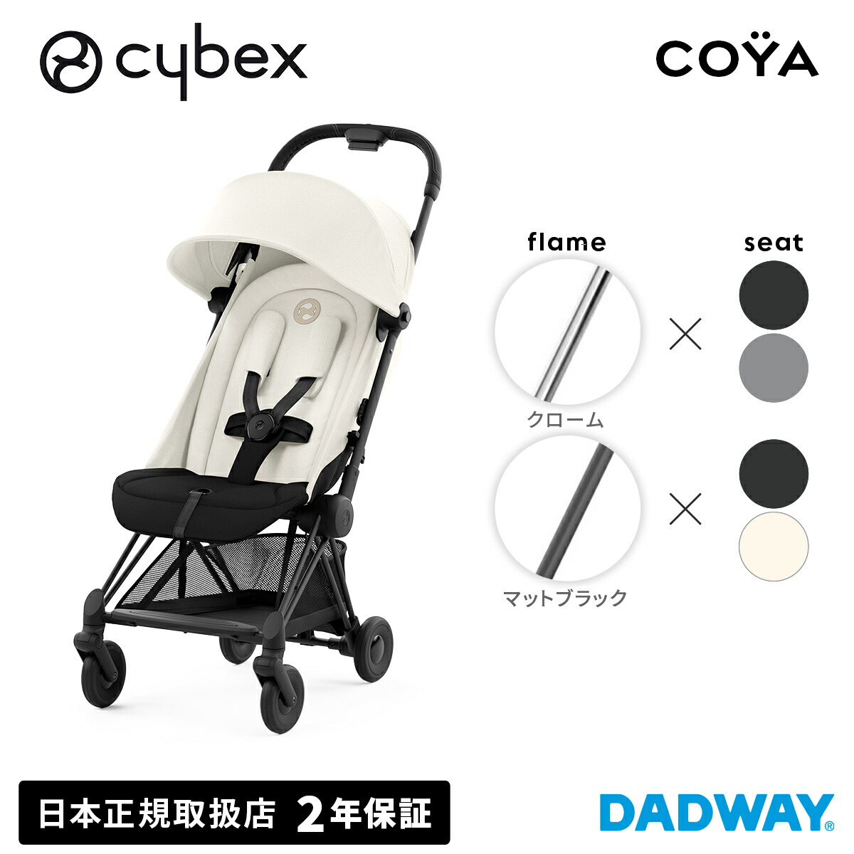 楽天市場】【SALE】CYBEX サイベックス COYA コヤ | クローム マット