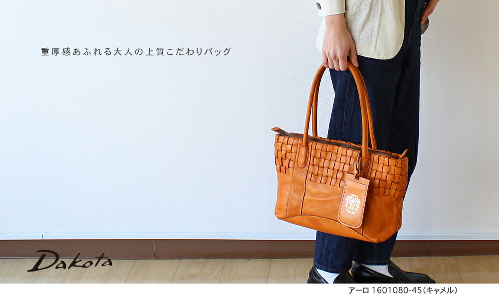 楽天市場】公式 Dakota ダコタ dakota ダコタバッグ トートバッグ
