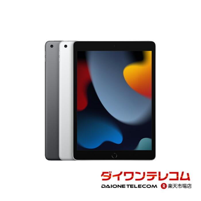 楽天市場】ipad 第9世代 256の通販